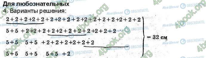 ГДЗ Информатика 3 класс страница Стр37 Зад1